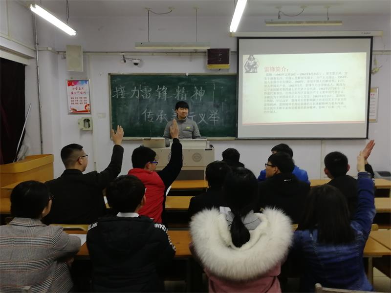 同学们积极回答有关雷锋的问题