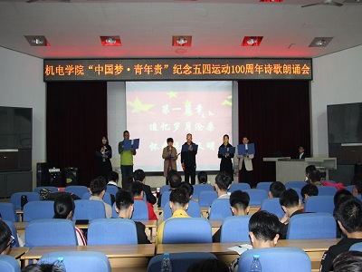 教工电支部党员——《祖国我爱你》诗歌朗诵