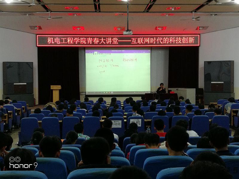 崔勇书记讲解两种形式的互联网